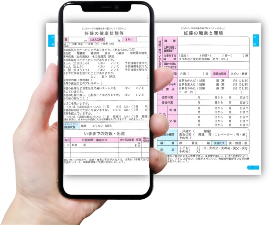 スマートフォンで母子健康手帳のページを撮影しているところ。画面には手帳のページが写っている